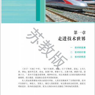 第一章:走進(jìn)技術(shù)世界